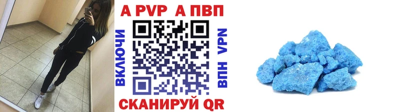 Alfa_PVP Crystall  закладки  Сосновка 
