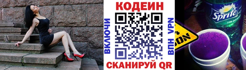 где купить наркоту  Сосновка  Кодеиновый сироп Lean напиток Lean (лин) 