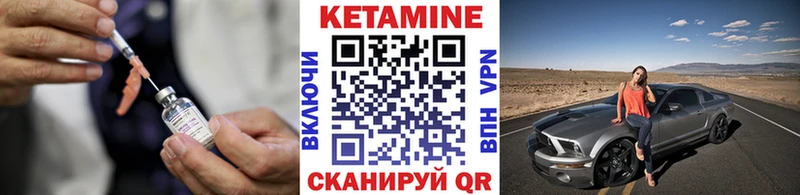 дарнет шоп Сосновка Кетамин VHQ