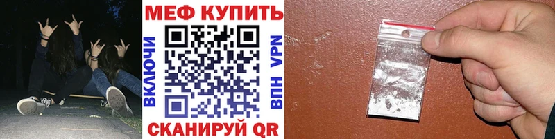 Меф кристаллы Сосновка
